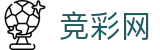 2026世界杯下注-中国体彩足球竞猜中心